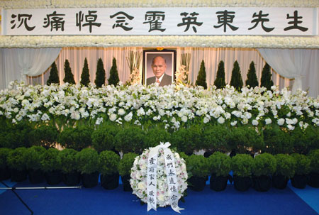 A portrait of the late Hong Kong tycoon Henry Fok Ying-tung is displayed at a funeral hall in Hong Kong November 7, 2006. Hong Kong's elite paid their final respects to the late Fok on Tuesday at the closest thing to a state funeral for one of Hong Kong's wealthiest and most powerful men.