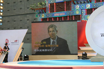 Goodyear, CEO of BHP Billiton speaks to audience at the unveiling ceremony of the Beijing 2008 Olympic medals in Captital Museum, March 27, 2007.