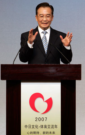 Chinese Premier Wen Jiabao delivers a speech during an event of the 2007 Japan-China Culture and Sports Exchange Year at the National Theatre in Tokyo April 12, 2007. 