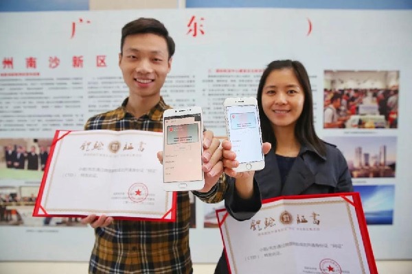 广州首发“微信身份证” 明年计划全国推广
