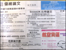 英国华人论文代写黑幕