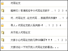 论文代写与留英中国学生