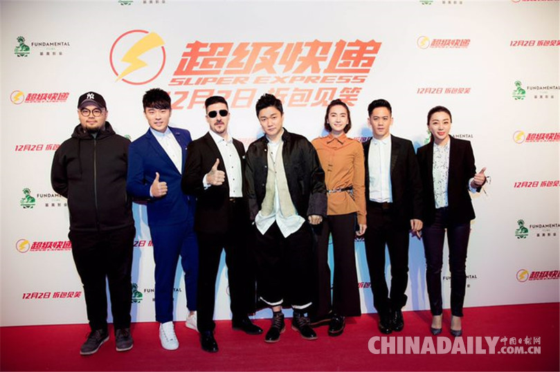 动作喜剧影片《超级快递》首映 看陈赫肖央“用灵魂搞笑”