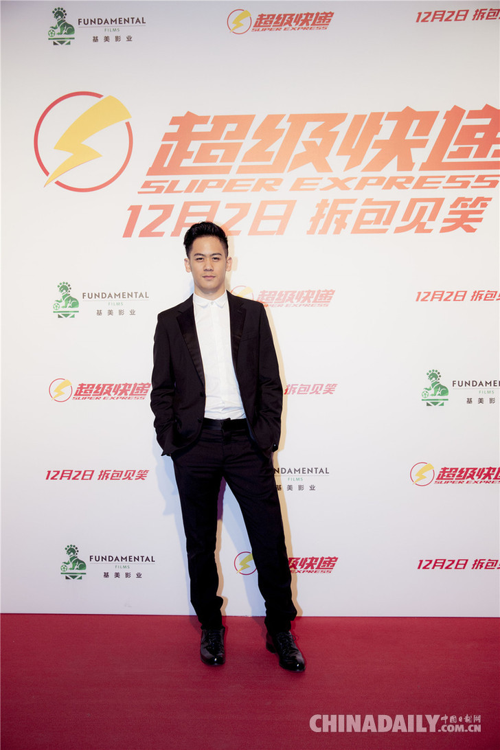 动作喜剧影片《超级快递》首映 看陈赫肖央“用灵魂搞笑”