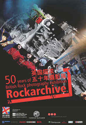 Rockarchive: 英国摇滚五十年摄影展