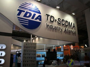 TD-SCDMA和TD-LTE是什么？
