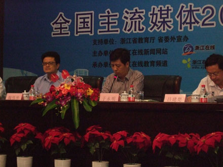2010浙江高校媒体行活动在杭启动