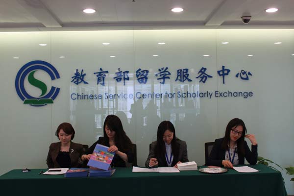 2015中国国际教育巡回展举行发布会