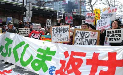 日本数万民众集会 反对使用核能