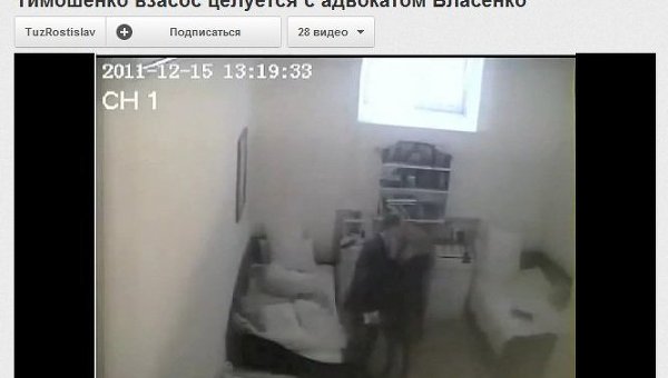 季莫申科被曝狱中与律师偷情 视频曝光
