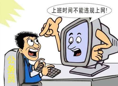 北京纪委开发“电子眼”监视违规上网