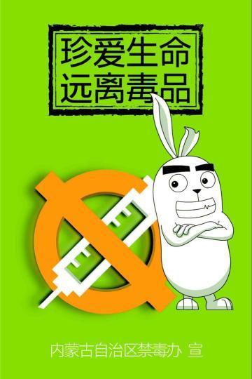 我国首个禁毒卡通宣传员“匪兔”亮相内蒙古