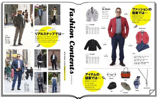 日本推出微胖男士时尚杂志