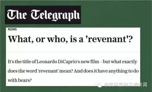 The Revenant到底啥意思？
