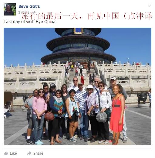 肯尼亚女子靠PS游中国 终获资助旅行