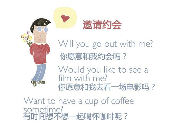 七夕节“爱意浓浓” 你会用英语浪漫表白吗？
