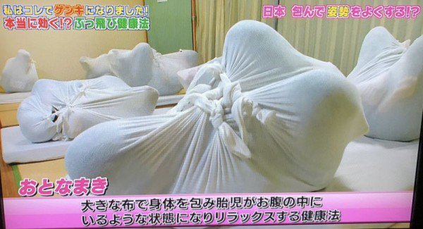 风靡日本的成人裹布疗法——让你体验回到娘胎的舒适感觉