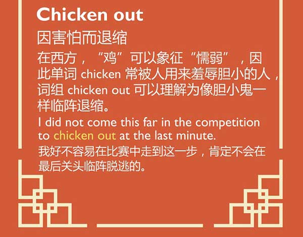 五种英语表达说“鸡”