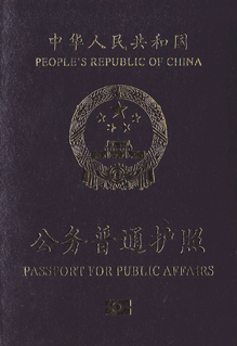 外交部门辟谣：“常旅护照”是谣言