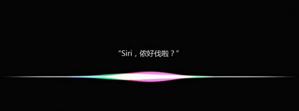 科技巨头打响语音助手大战 Siri将学说上海话