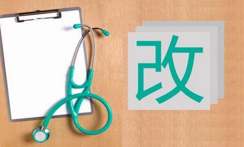 双语解读北京医改新政：“医事服务费”英语咋说？