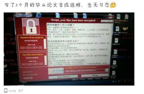 注意：瘫痪全球电脑、逼哭中国学生，这个病毒又升级了！