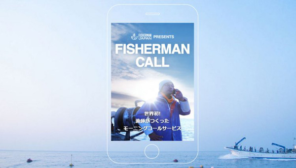 比闹钟更管用：日本渔民负责每天叫你起床