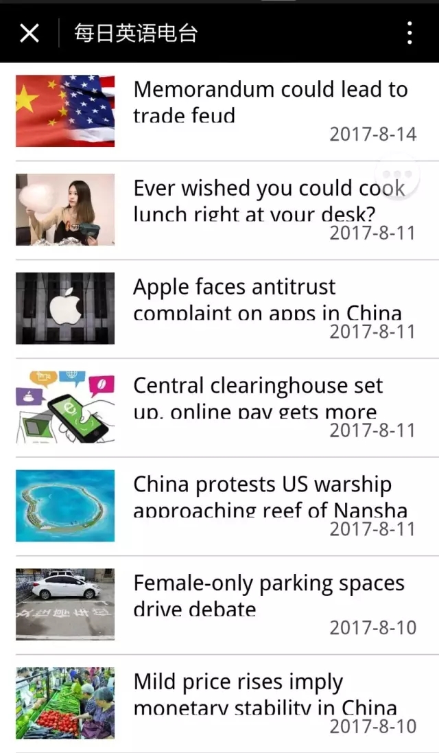 每日英语电台——可以听中国日报的小程序上线啦！