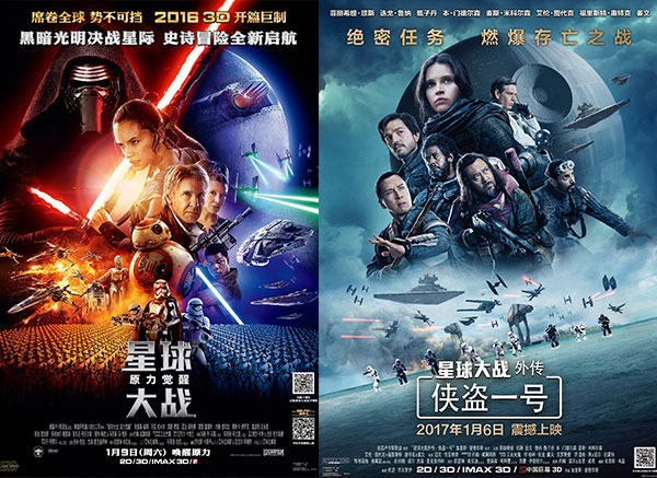 《星战8》内地票房不敌《前任3》 中国观众原力为何没觉醒
