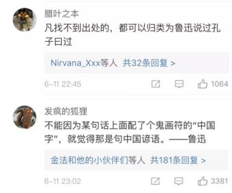伊万卡发了条“中国谚语”，中国网友：并不知道是哪句