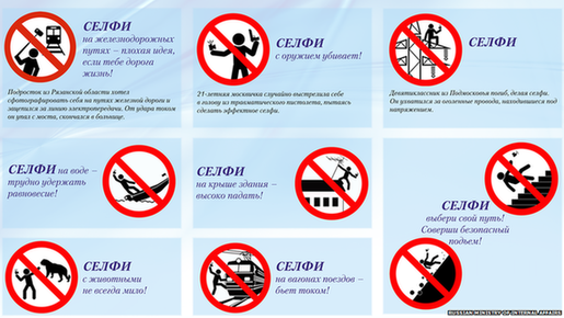 俄政府开展安全自拍宣传活动