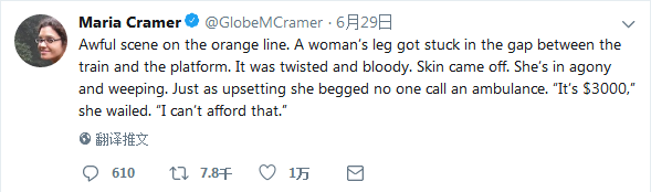 美国女子腿被卡在站台却不让叫救护车 因为“负担不起”