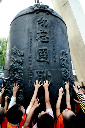 September 18 Incident remembered in Shenyang