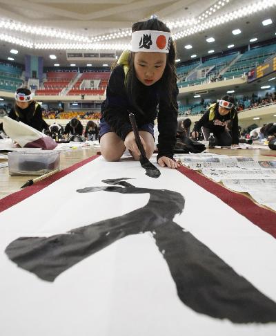 Annual calligraphy contest held in Tokyo