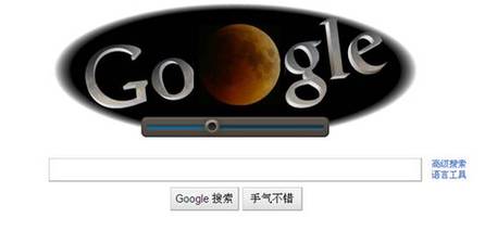 谷歌“涂鸦” Google Doodle