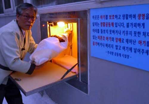 韩国“弃婴收容箱”引发争议