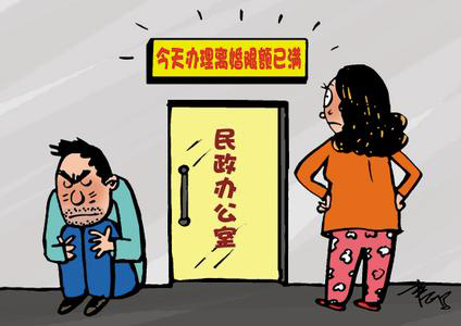 西安一民政局离婚“限号”