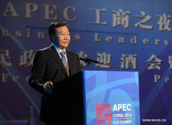 “APEC工商之夜”亮相北京