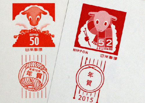 日本妙趣羊年邮票：打了12年的围巾终于打好了