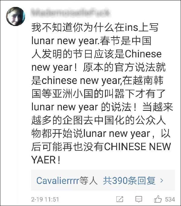 侯毅凌：Lunar New Year哪里不正确？