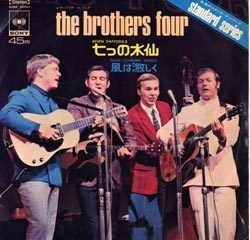 The Brothers Four: 500 Miles