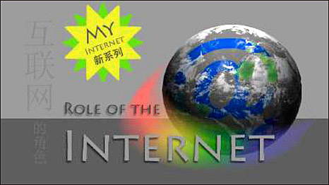 The Role of the Internet 互联网的角色