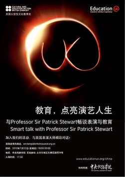 智慧课堂：对话《X战警》帕特里克•斯图尔特爵士