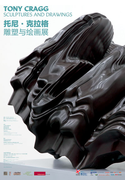 托尼•克拉格：雕塑与绘画展