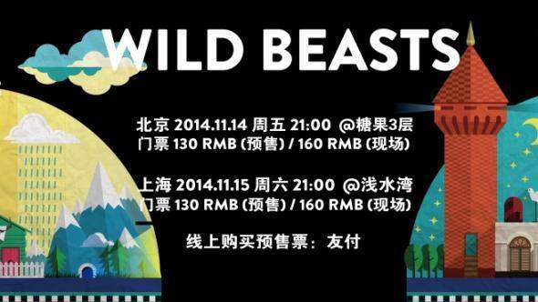 英伦奇幻领军乐团Wild Beasts 2014中国巡演