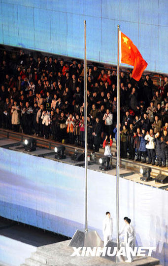 世界大学生冬季运动会在哈尔滨开幕