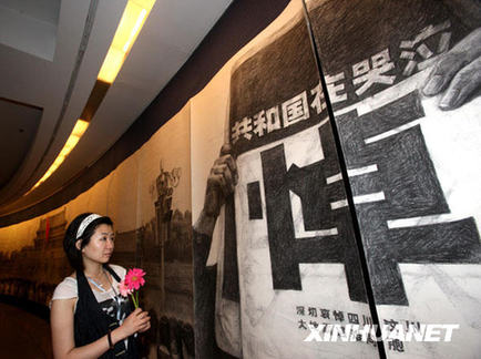 《抗震壮歌》中华世纪坛开展