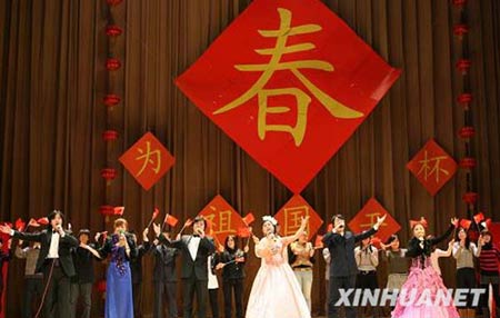 中国在乌留学生举行迎新春晚会