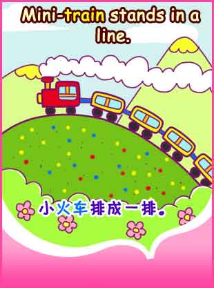 Mini-train 小火车
