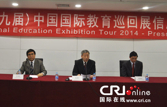 2014中国国际教育巡回展3月中旬启程